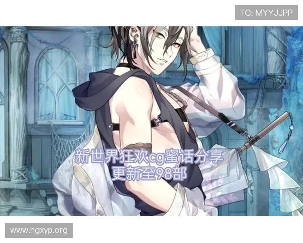 新世界狂欢蜜话全集免费在线观看高清完整版